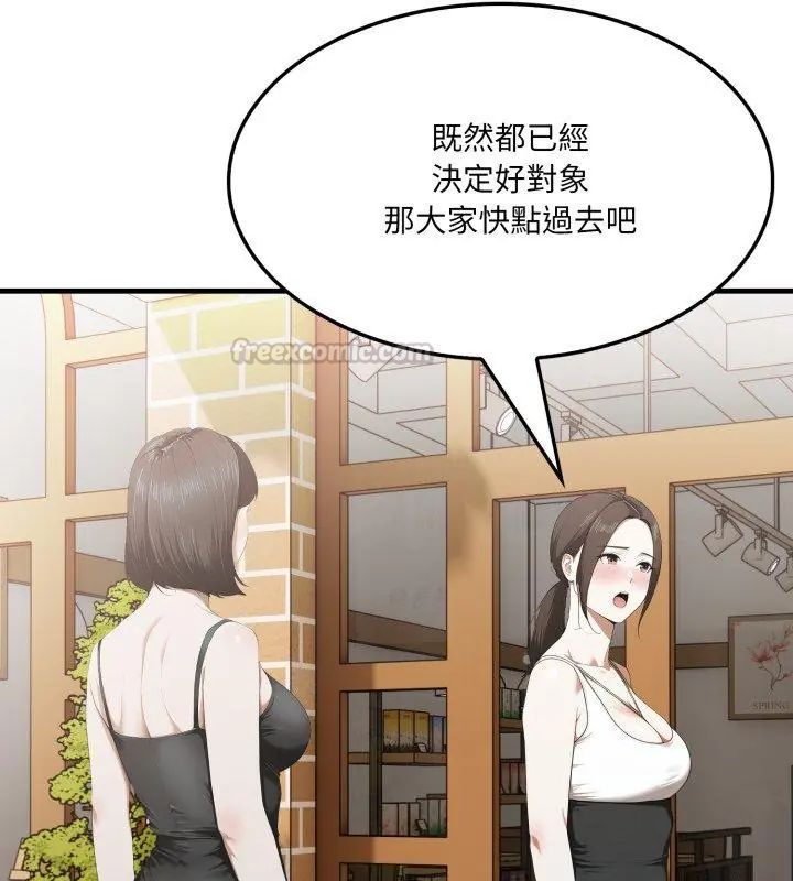 新都市人妻的秘密社团第10話
