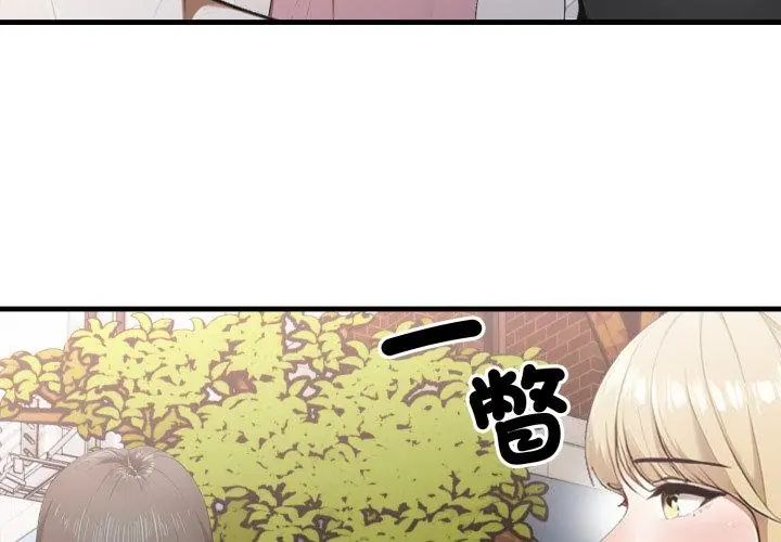 新都市人妻的秘密社团第10話