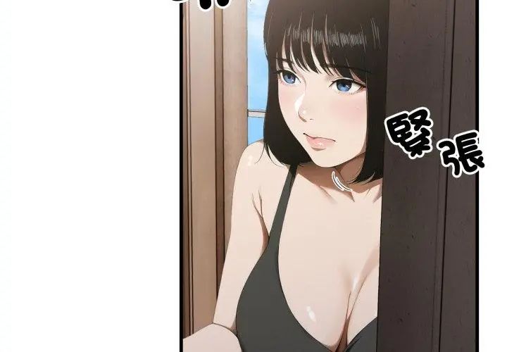 新都市人妻的秘密社团第10話