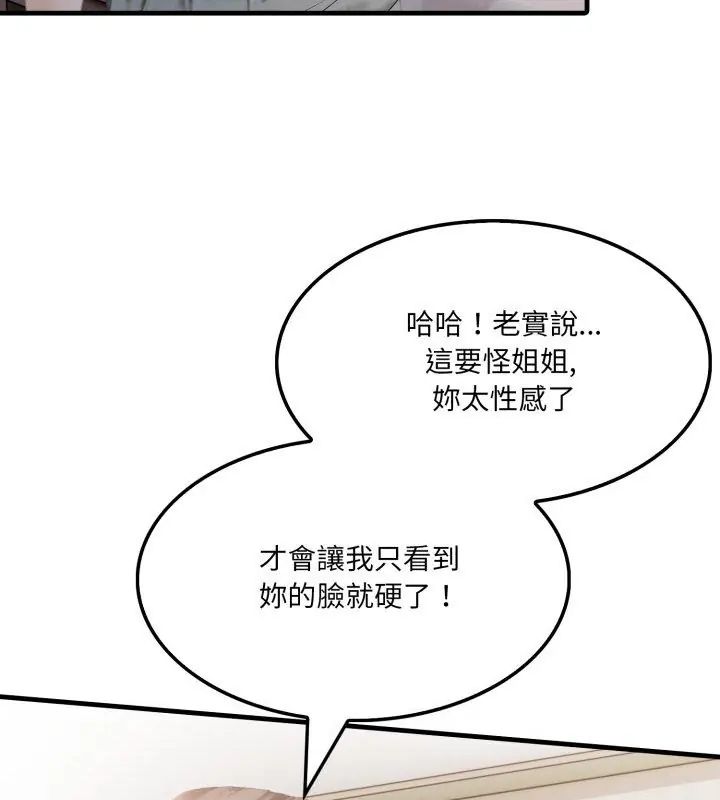 新都市人妻的秘密社团第10話