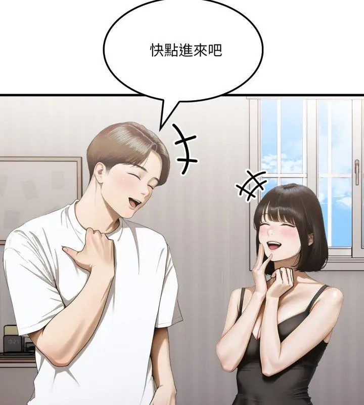 新都市人妻的秘密社团第10話