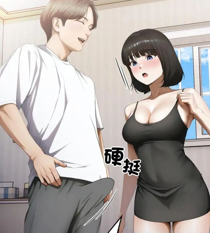 新都市人妻的秘密社团第10話