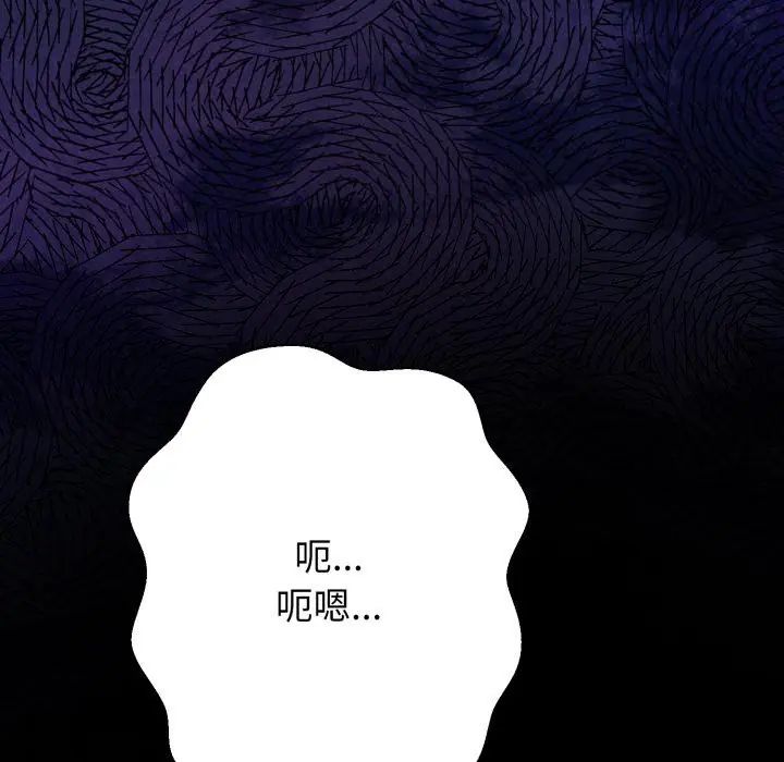 黑帮千金养成记第31話