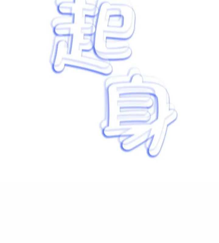 黑帮千金养成记第31話