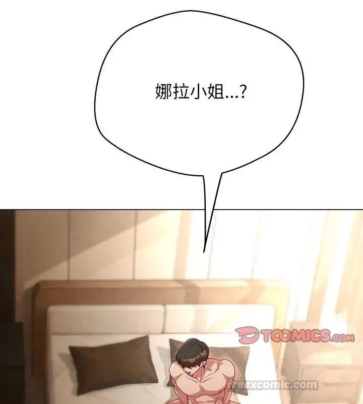 黑幫千金養成記第31話