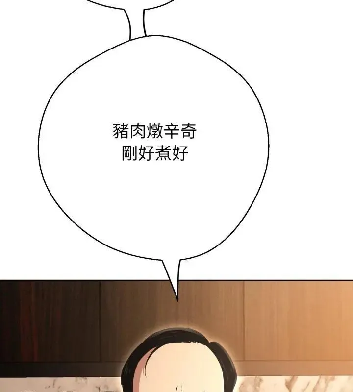 黑幫千金養成記第31話