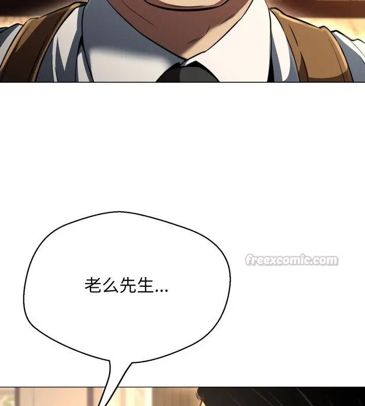 黑帮千金养成记第31話