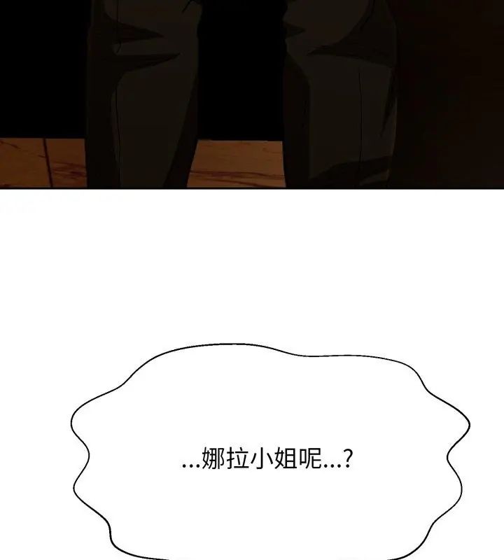 黑帮千金养成记第31話
