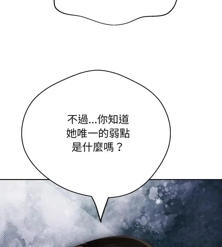 黑幫千金養成記第31話