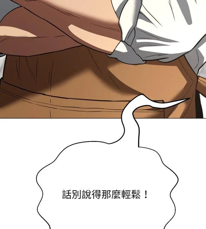 黑帮千金养成记第31話