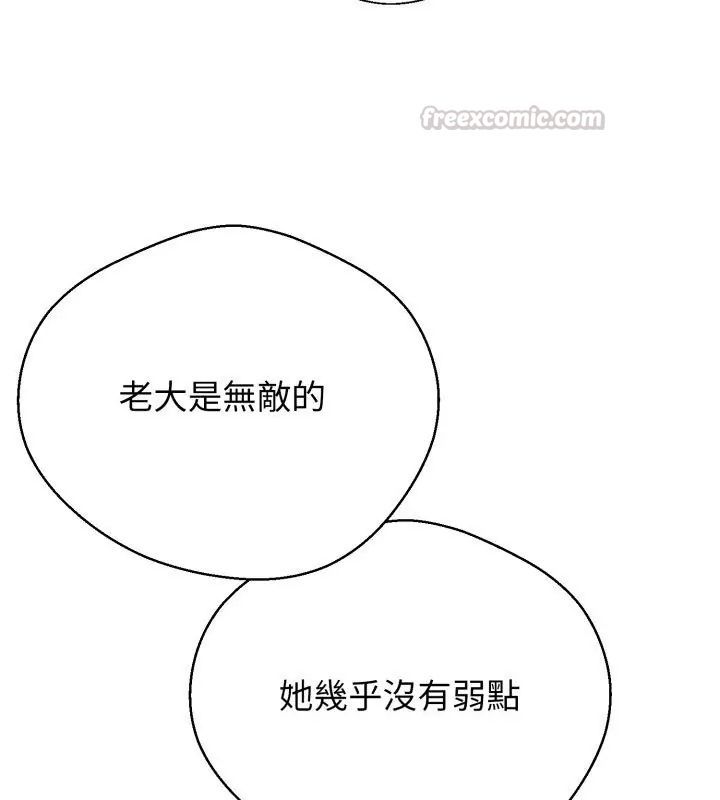 黑帮千金养成记第31話