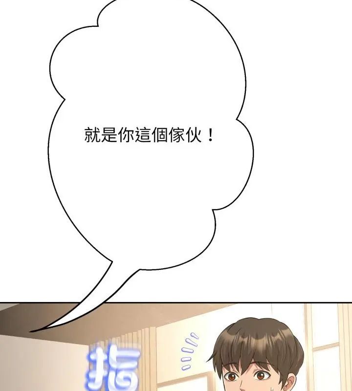 黑帮千金养成记第31話