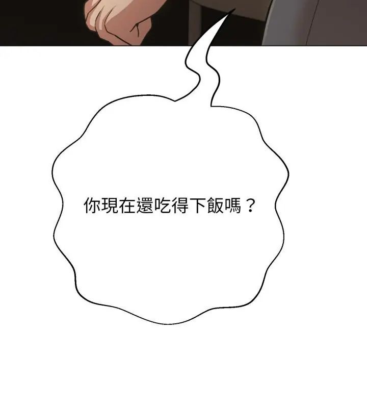 黑帮千金养成记第31話