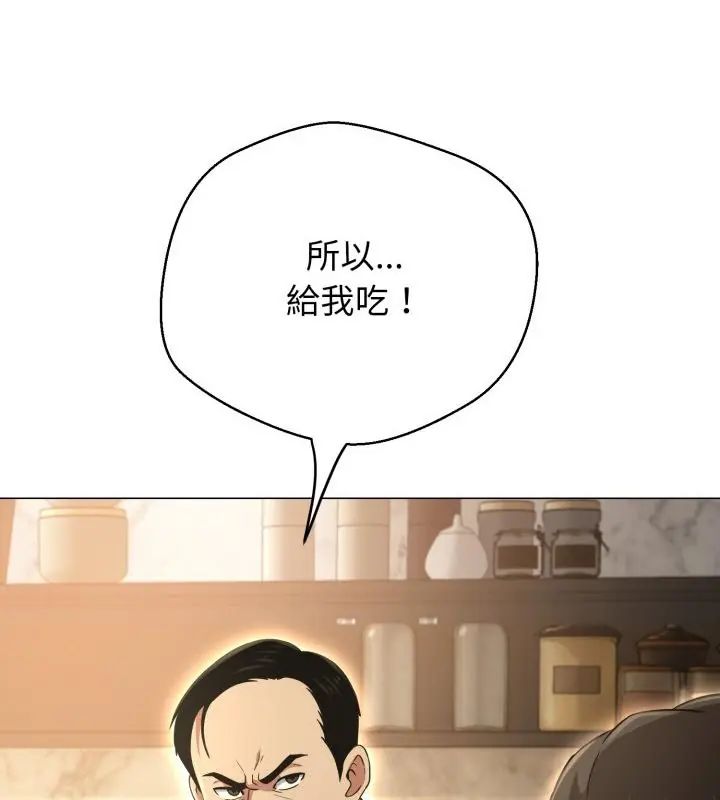 黑帮千金养成记第31話