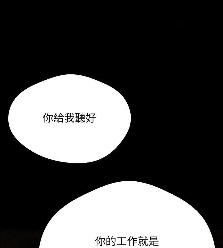 黑帮千金养成记第31話