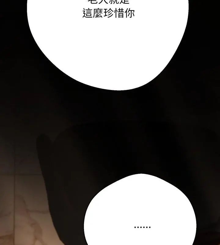 黑帮千金养成记第31話