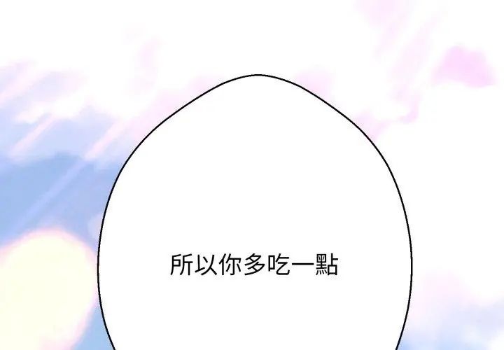 黑帮千金养成记第31話