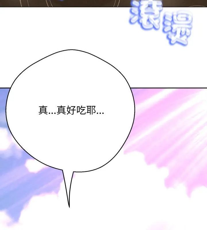 黑帮千金养成记第31話