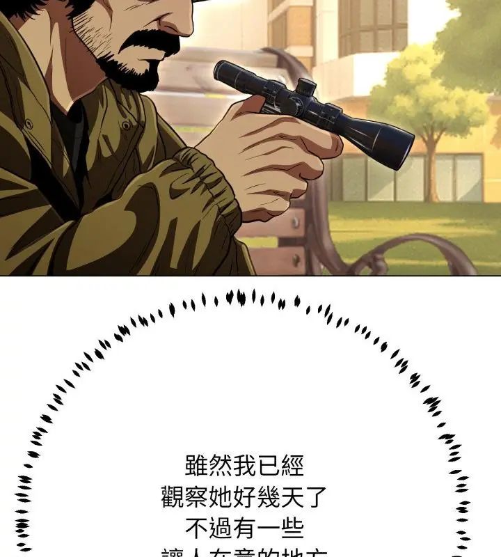 黑帮千金养成记第31話