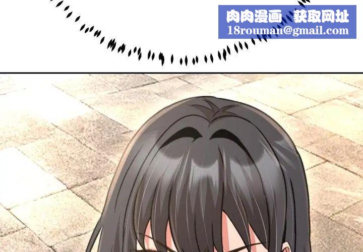 黑帮千金养成记第31話