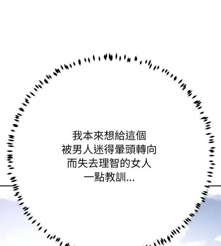 黑帮千金养成记第31話