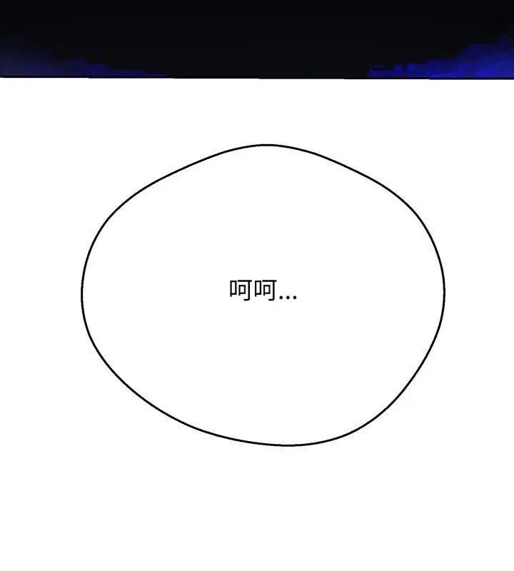 黑帮千金养成记第31話
