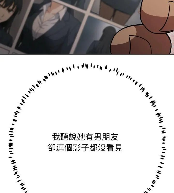 黑帮千金养成记第31話