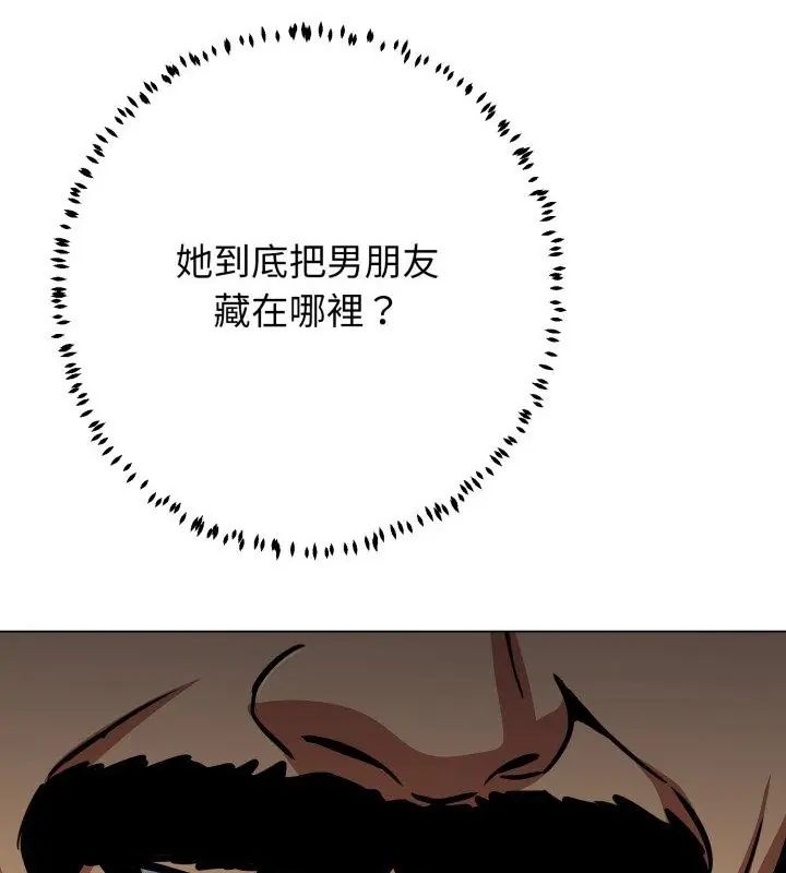 黑帮千金养成记第31話