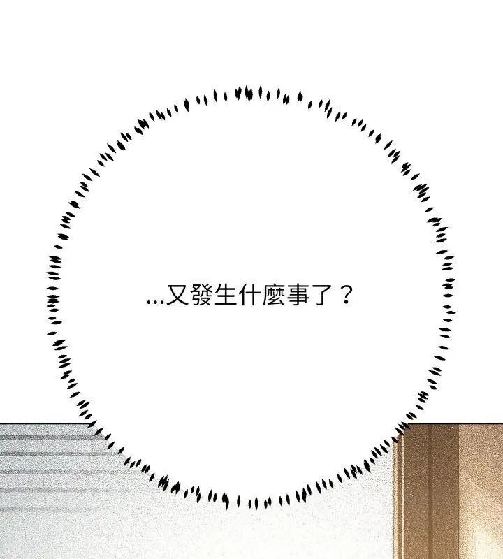 黑帮千金养成记第31話