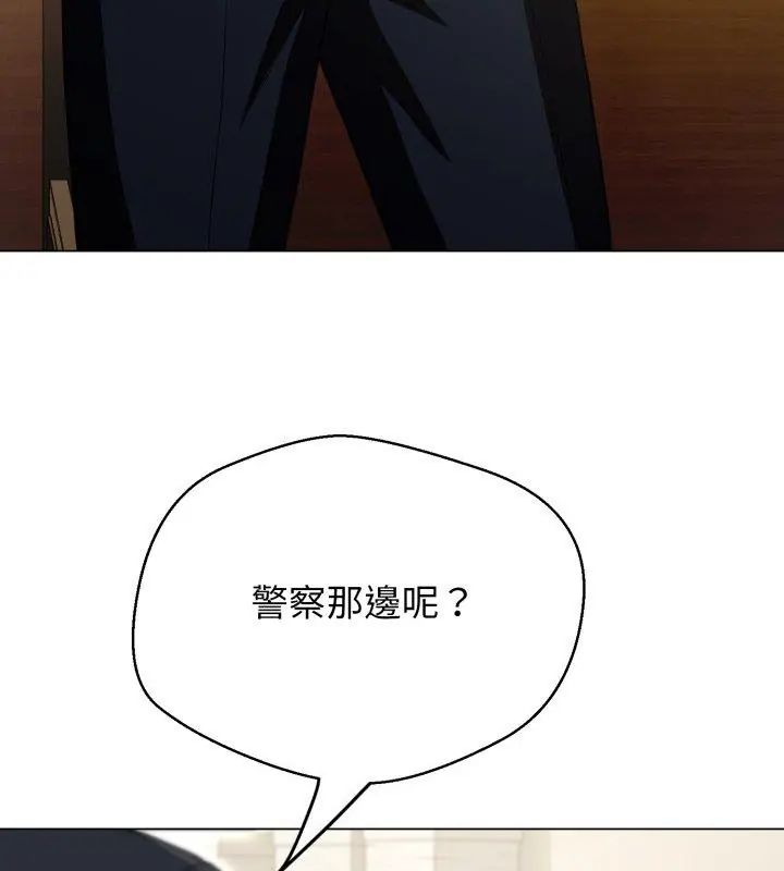 黑帮千金养成记第31話