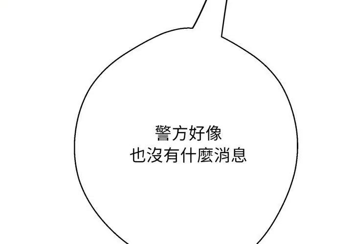 黑帮千金养成记第31話