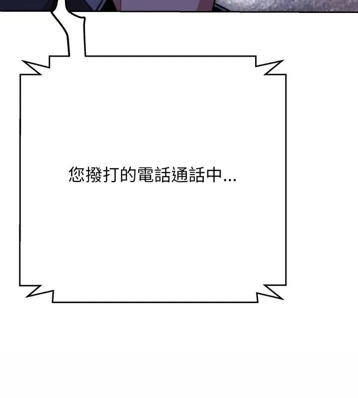 黑幫千金養成記第31話