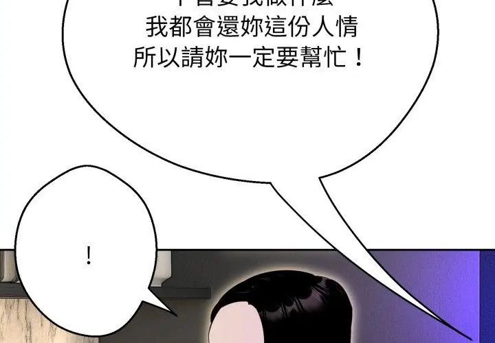 黑帮千金养成记第31話