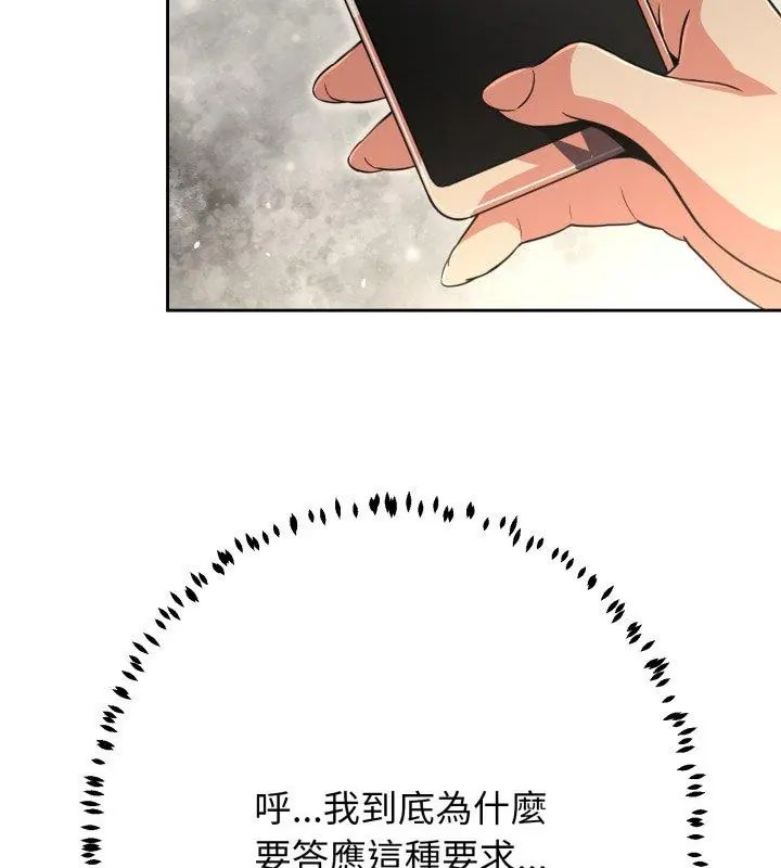 黑帮千金养成记第31話