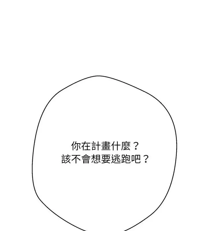黑幫千金養成記第31話