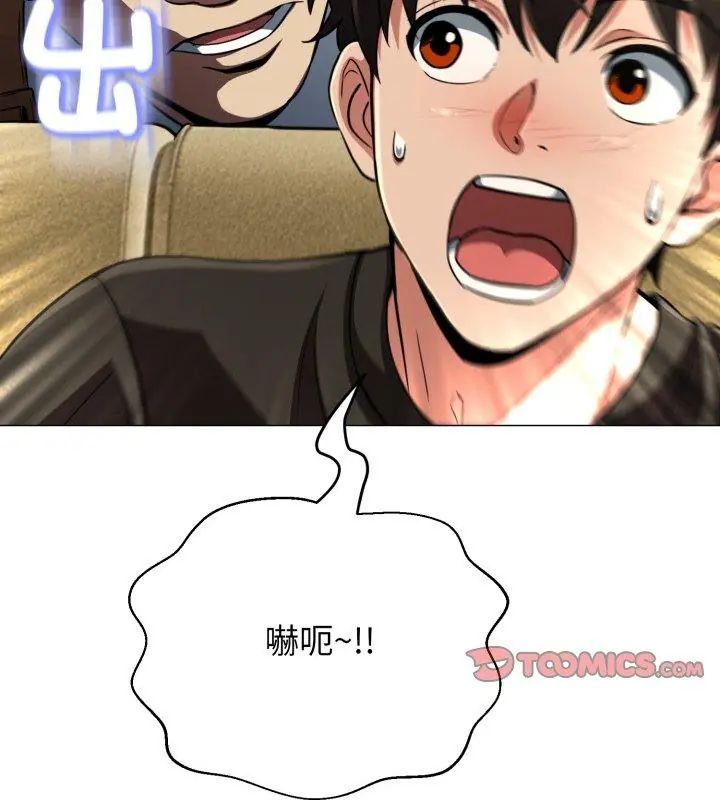 黑帮千金养成记第31話