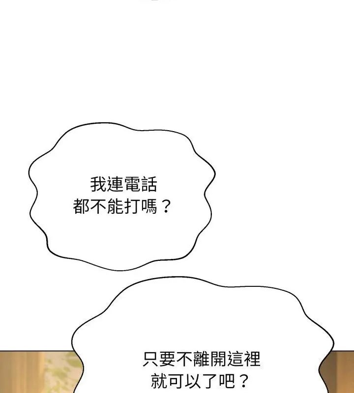 黑帮千金养成记第31話