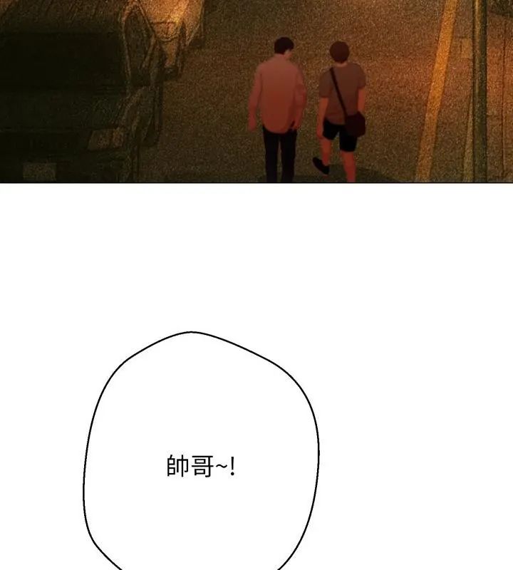 黑帮千金养成记第31話