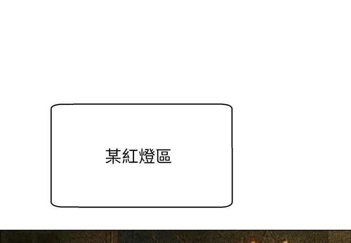 黑帮千金养成记第31話