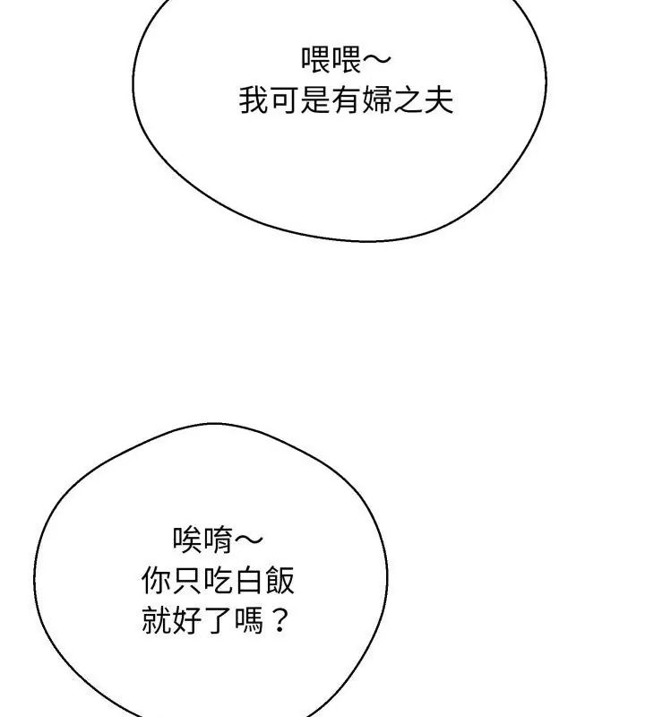 黑帮千金养成记第31話