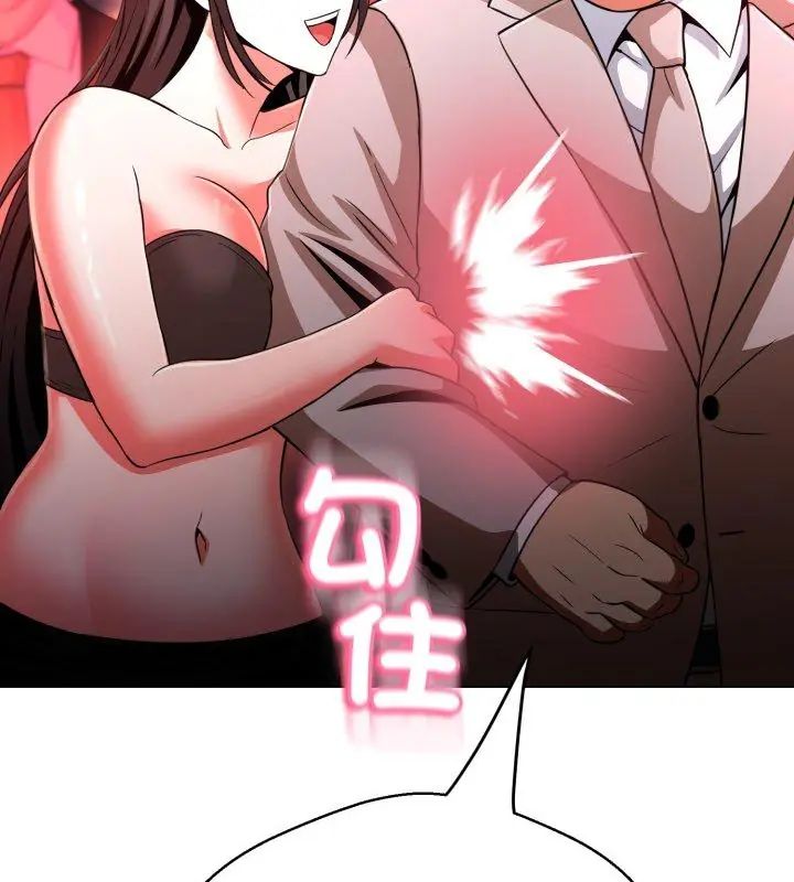 黑帮千金养成记第31話