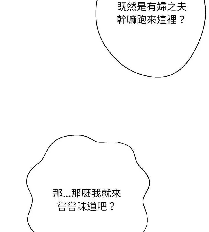 黑帮千金养成记第31話
