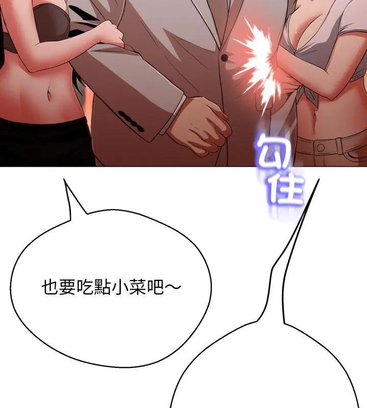 黑帮千金养成记第31話