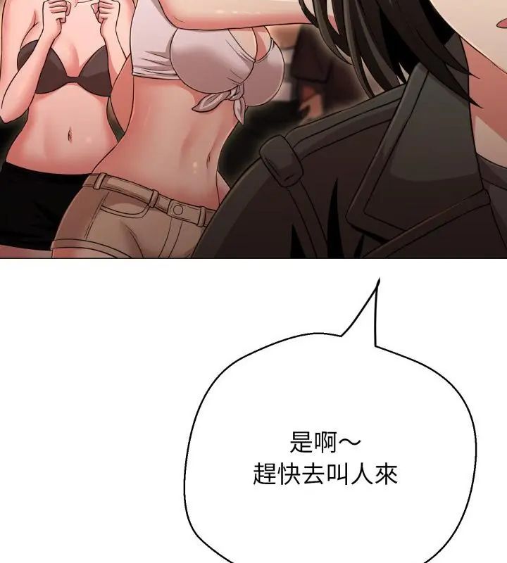 黑帮千金养成记第31話