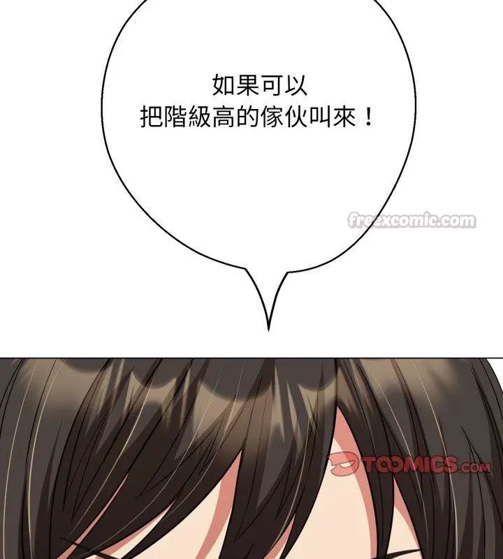 黑帮千金养成记第31話