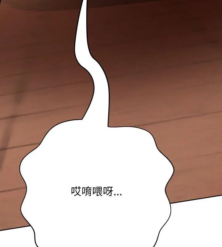 黑帮千金养成记第31話