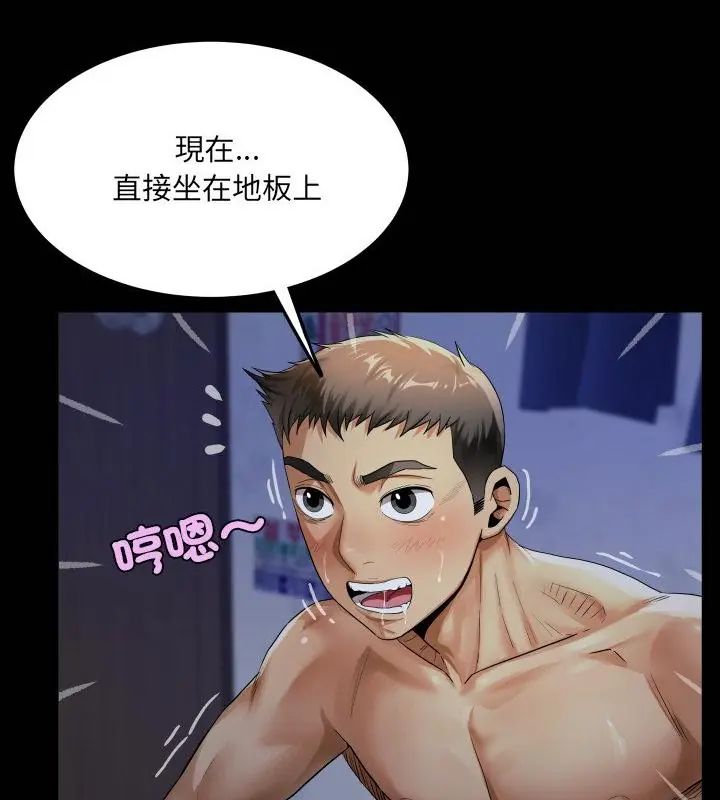 房间裏的心跳第39話