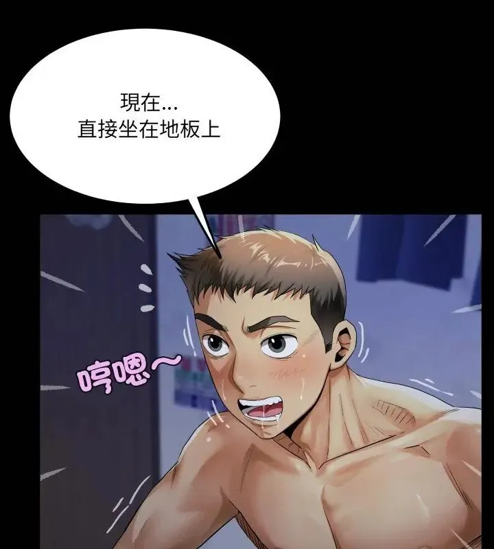 房間裏的心跳第39話