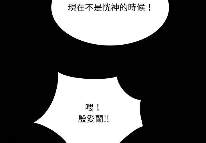 房间裏的心跳第39話