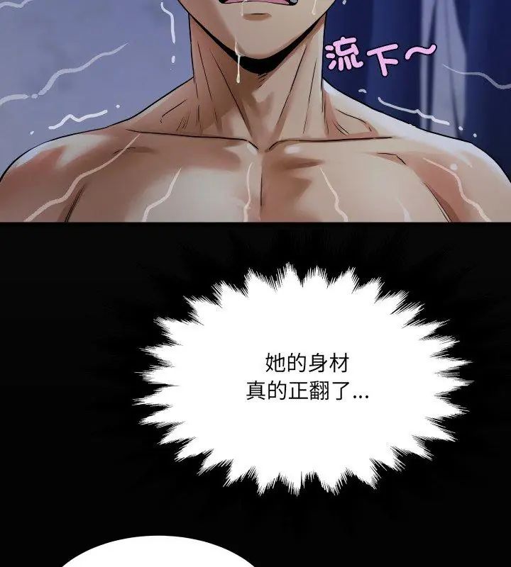 房间裏的心跳第39話